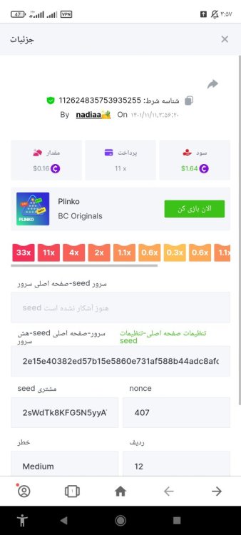 Screenshot_۲۰۲۳-۰۱-۳۱-۰۳-۵۷-۰۳-۹۶۶_com.opera.browser.jpg